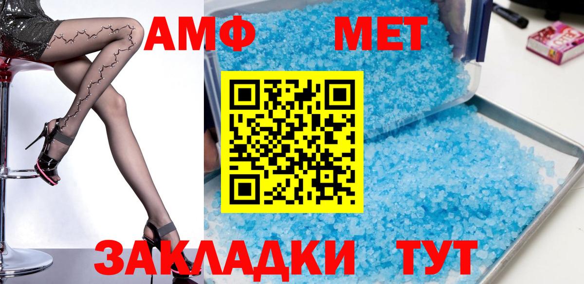 Амфетамин VHQ Сергиев Посад