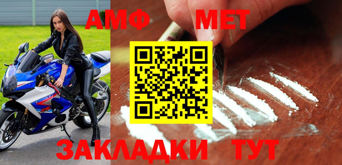 Сергиев Посад  АМФ  Вход с VPN  Амфетамин Premium 