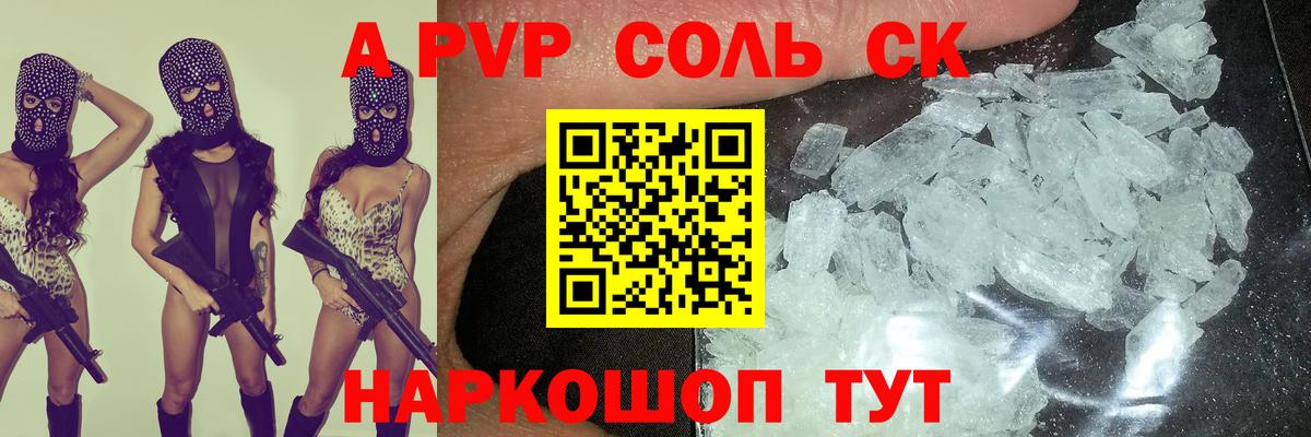 Alpha-PVP СК Сергиев Посад