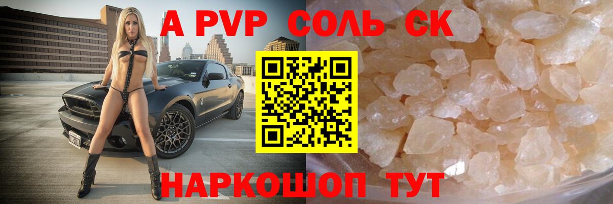 A-PVP Crystall  Alpha-PVP СК  наркотики  Вход с VPN  APVP кристаллы  Сергиев Посад 