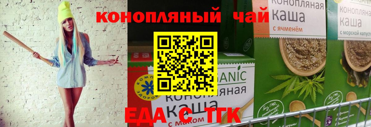 Cannafood конопля  Вход с VPN  Сергиев Посад 