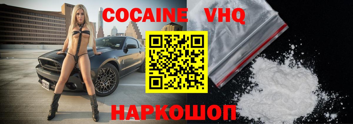 Cocaine FishScale Сергиев Посад