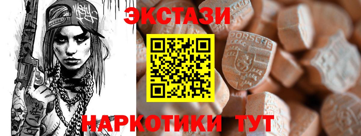 Экстази диски Сергиев Посад