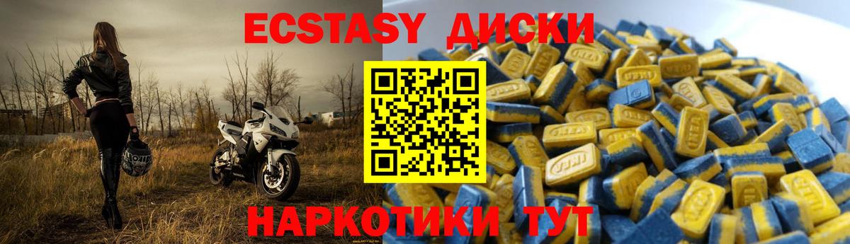 Экстази DUBAI  Ecstasy mix  MEGA как войти  Ecstasy  Вход с VPN  Сергиев Посад 