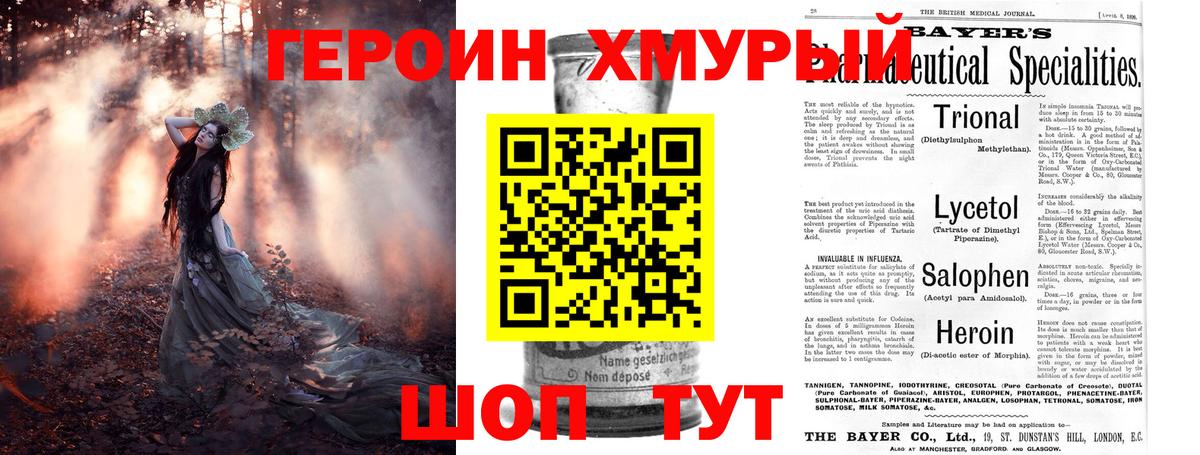 ГЕРОИН афганец Сергиев Посад