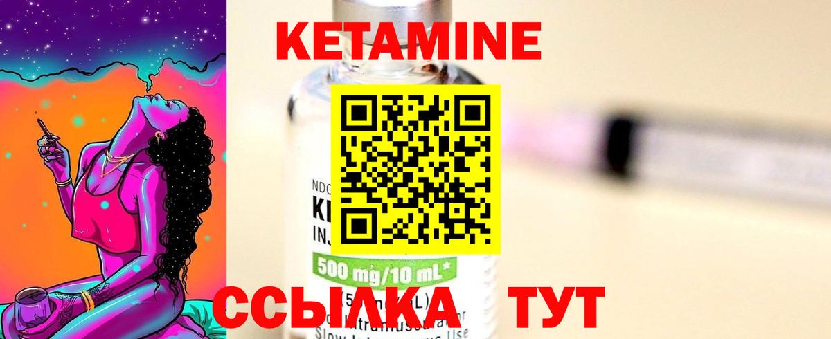 КЕТАМИН VHQ  Вход с VPN  Сергиев Посад 