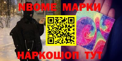 синтетический гашиш Новодвинск
