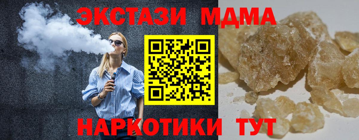 МДМА молли  МДМА кристаллы  Вход с VPN  Сергиев Посад 