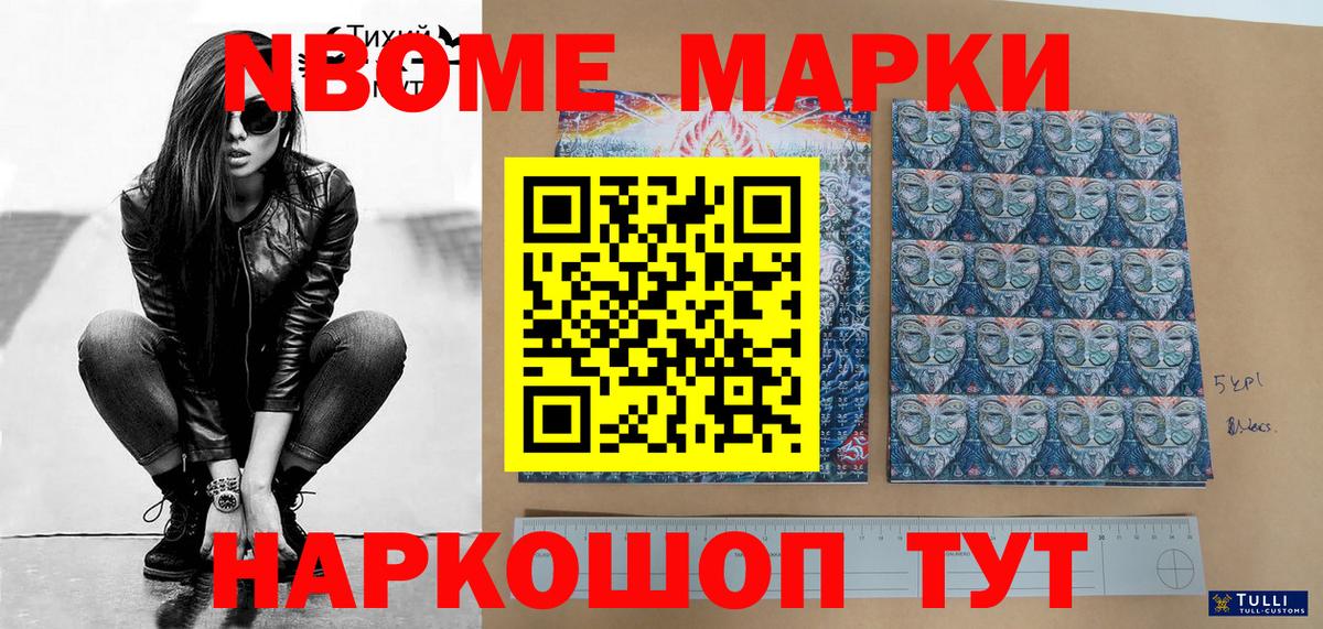 Сергиев Посад  Марки N-bome 1,8мг  Марки NBOMe  Вход с VPN  где можно купить   Марки N-bome 1,8мг 