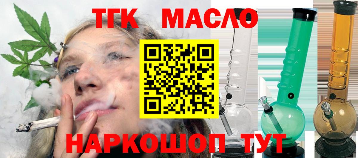 ТГК вейп с тгк Сергиев Посад