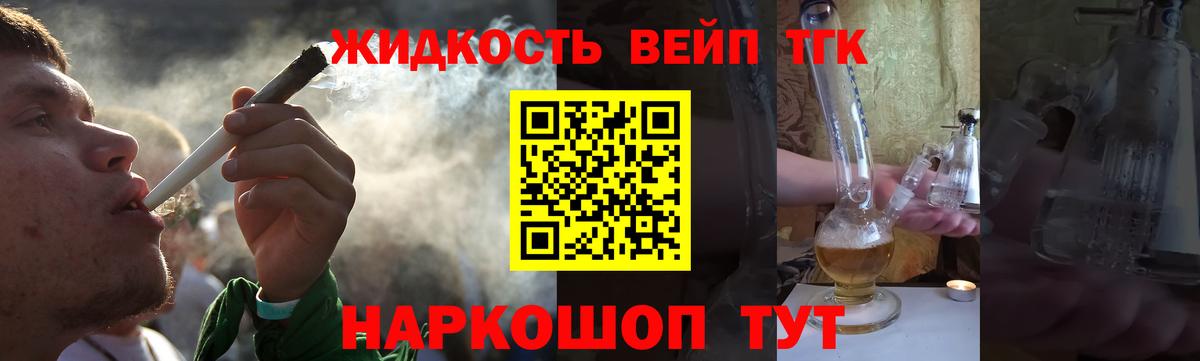 Сергиев Посад  Дистиллят ТГК концентрат  Вход с VPN  ТГК концентрат 
