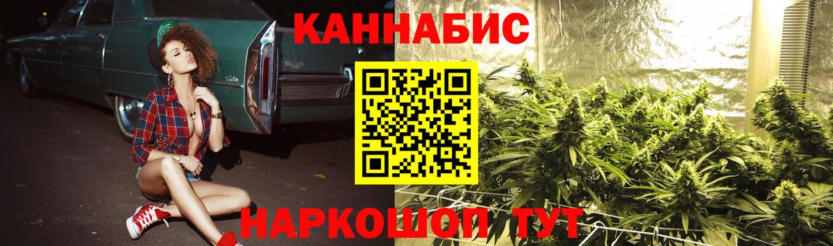 Сергиев Посад  Конопля MAZAR  Бошки марихуана THC 21%  Вход с VPN  МАРИХУАНА план 